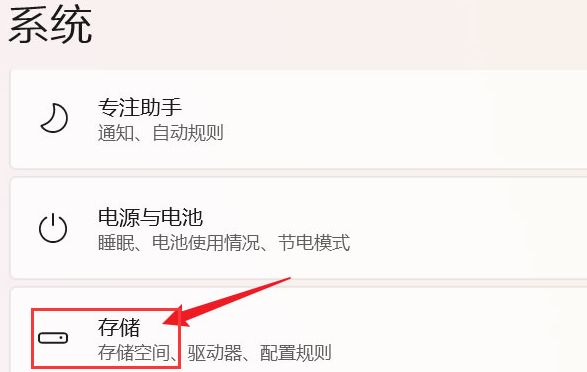 Windows11打開存儲(chǔ)感知技巧分享