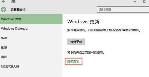 win10系統(tǒng)中將microsoft更新關(guān)閉具體操作步驟