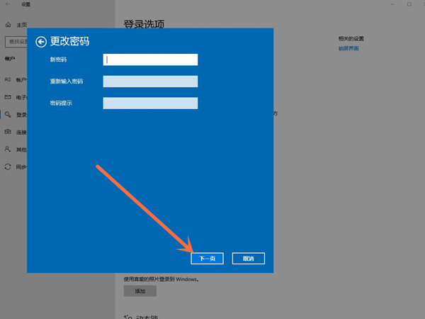 win10開機登錄賬戶怎么刪除
