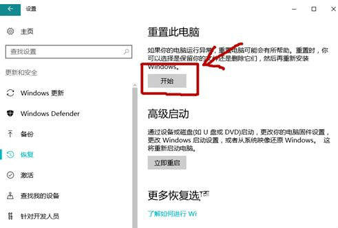 win10怎么恢復(fù)出廠設(shè)置？win10恢復(fù)出廠設(shè)置教程