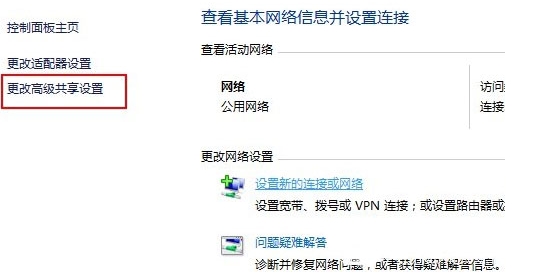 win10系統中啟用網格發現具體操作步驟