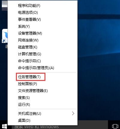 win10系統中添加以及刪除開機啟動項具體操作方法