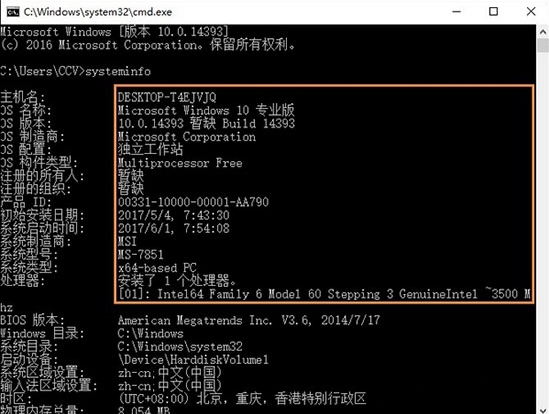 win10系統中查看電腦配置具體操作方法