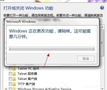win7系統中pc輸入面板關掉具體操作流程