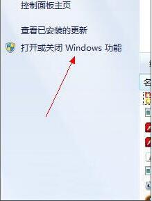 win7系統中pc輸入面板關掉具體操作流程