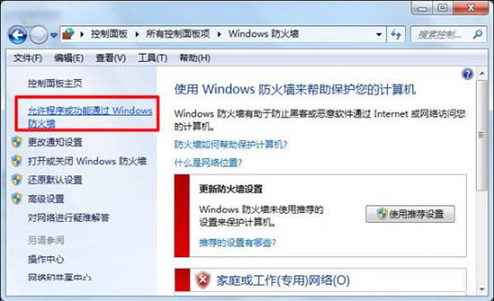 win7系統中為局域網電腦發消息具體操作步驟