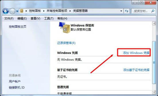 win7系統中為局域網電腦發消息具體操作步驟