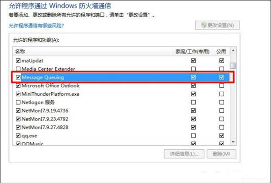 win7系統中為局域網電腦發消息具體操作步驟