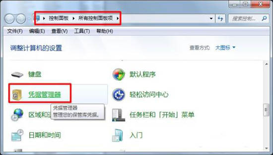 win7系統中為局域網電腦發消息具體操作步驟