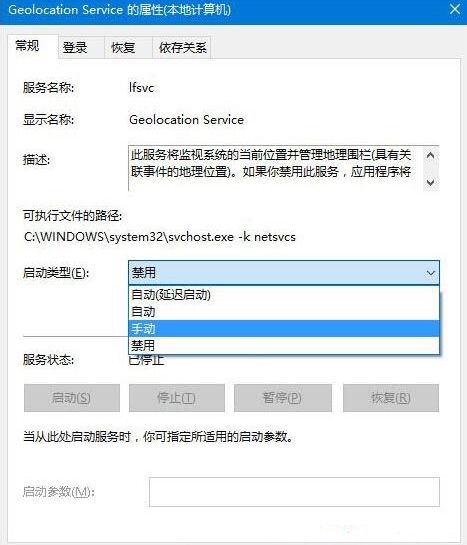 win10系統出現定位服務打不開怎么辦？具體操作流程