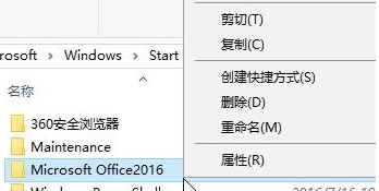 win10系統中將開始菜單文件夾不可以刪除具體解決步驟