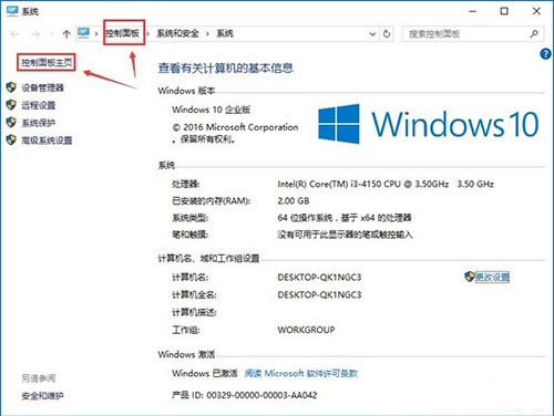 win10系統(tǒng)中將控制面板怎么開啟 具體操作方法