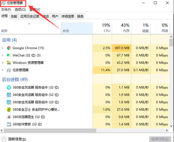 Windows10粘貼快捷鍵重啟步驟介紹