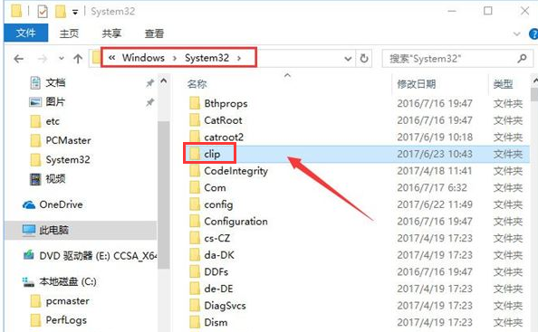 Windows10粘貼快捷鍵重啟步驟介紹