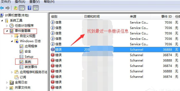 Win7系統出現Windows資源管理器老重啟詳細解決方法