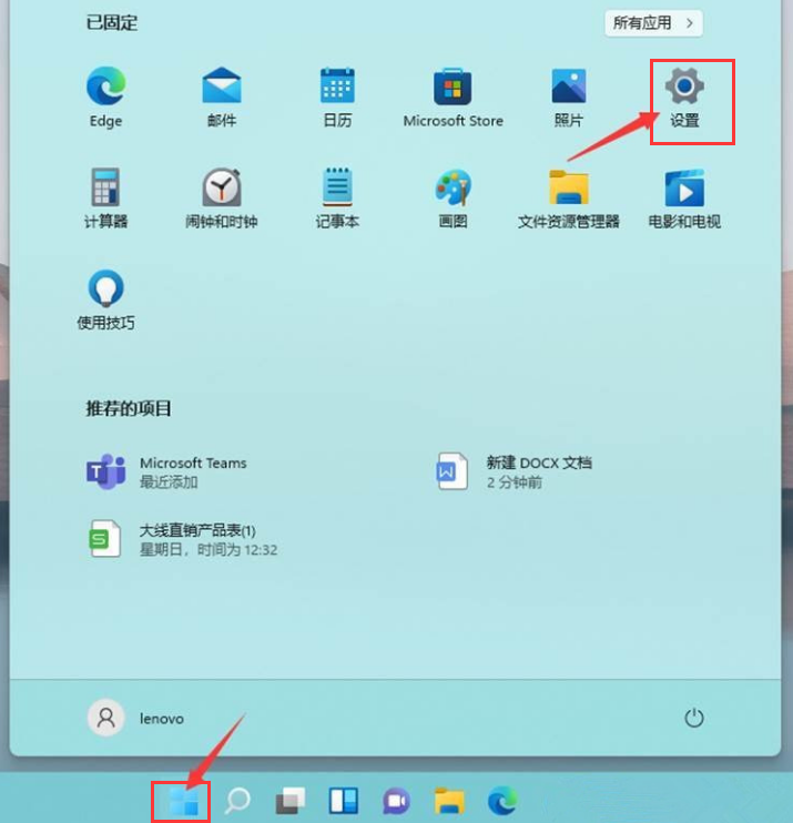 Windows11開啟窗口透明效果方法介紹
