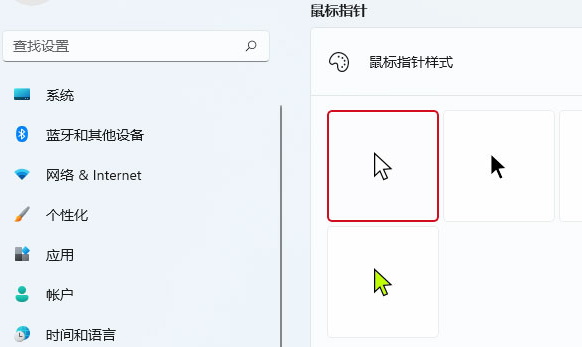 Windows11調整鼠標樣式大小方法介紹