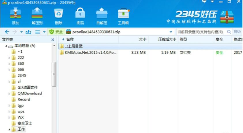 win8.1激活工具如何安裝_win8.1激活工具安裝步驟解析