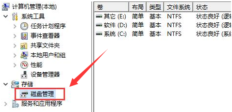 Windows11清理磁盤分區(qū)方法介紹