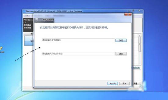 win7系統(tǒng)中esd鏡像轉(zhuǎn)iso鏡像具體操作方法