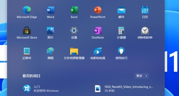 Windows11刪除剪貼板數據方法介紹