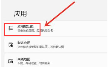Windows11刪除應用技巧分享