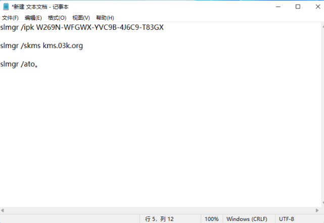 win11激活系統步驟介紹