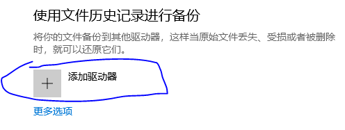 win11備份系統設置方法介紹