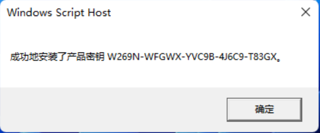 win11激活系統步驟介紹