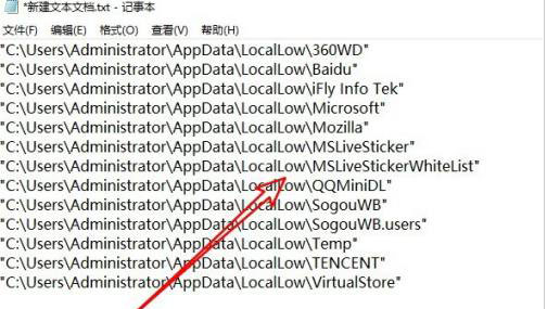 Windows10文件夾轉換文本格式技巧分享