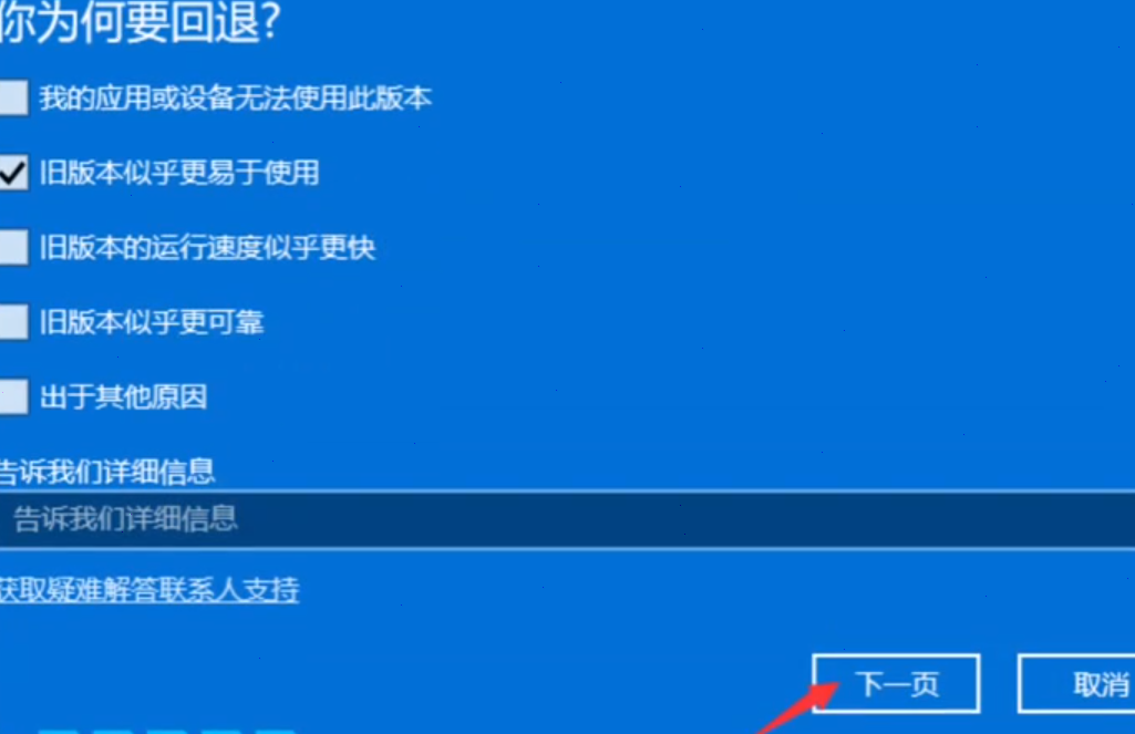 win11退回win10方法介紹