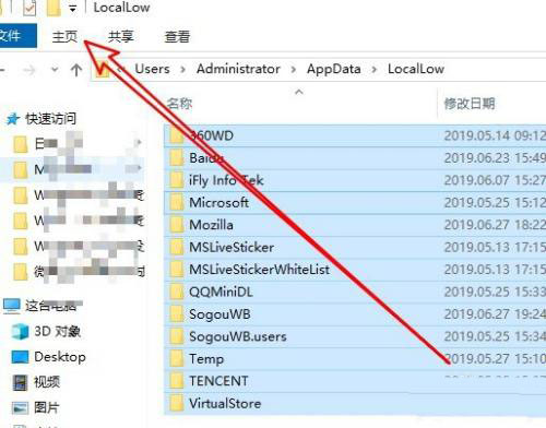 Windows10文件夾轉換文本格式技巧分享