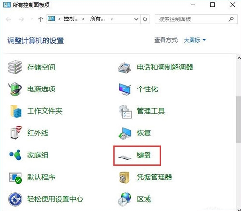win10系統調節鍵盤靈敏度具體操作步驟