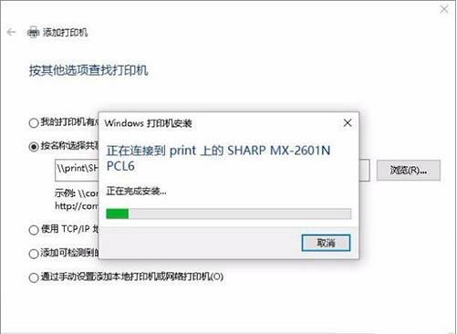 win7系統出現無法連接打印機提示錯誤0x00000002詳細處理步驟