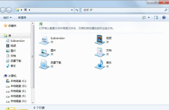 Win7系統中將資源管理器打開具體操作流程