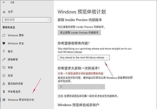 win10 rs5怎么更新?win10 rs5升級教程