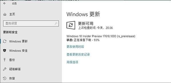 win10 rs5怎么更新?win10 rs5升級教程