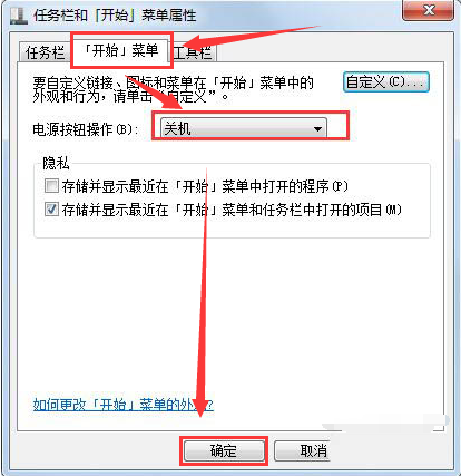 Windows10設(shè)置電源關(guān)機(jī)鍵方法介紹