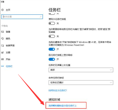Windows10關閉游戲廣告步驟介紹