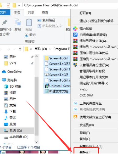 Windows10關閉游戲廣告步驟介紹