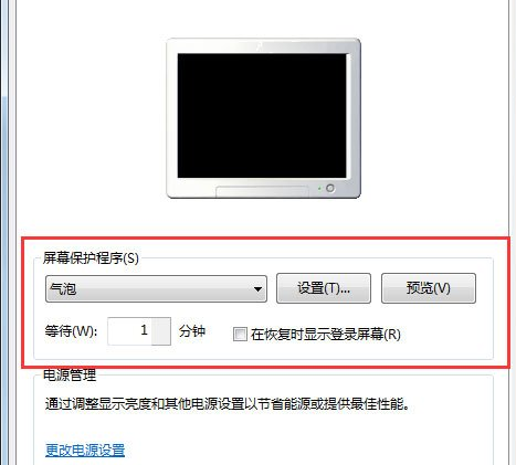 Win7如何設(shè)置屏幕保護(hù) 具體操作流程