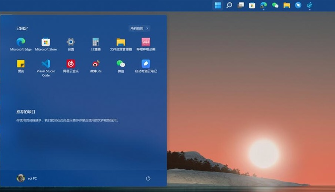 Windows11提升開機速度方法介紹