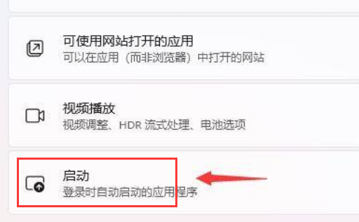 Windows11提升開機速度方法介紹