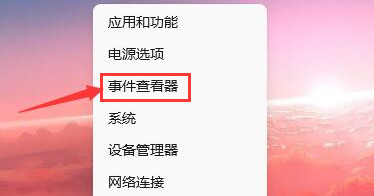 Windows11開(kāi)機(jī)記錄查詢步驟介紹