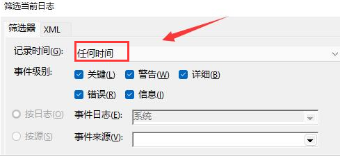 Windows11開(kāi)機(jī)記錄查詢步驟介紹