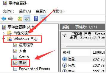 Windows11開(kāi)機(jī)記錄查詢步驟介紹