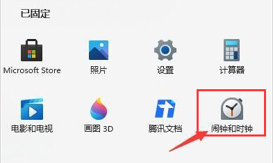 Windows11鬧鐘使用教程分享
