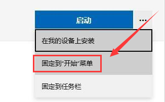Windows11鬧鐘安裝步驟介紹
