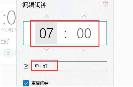 Windows11鬧鐘使用教程分享