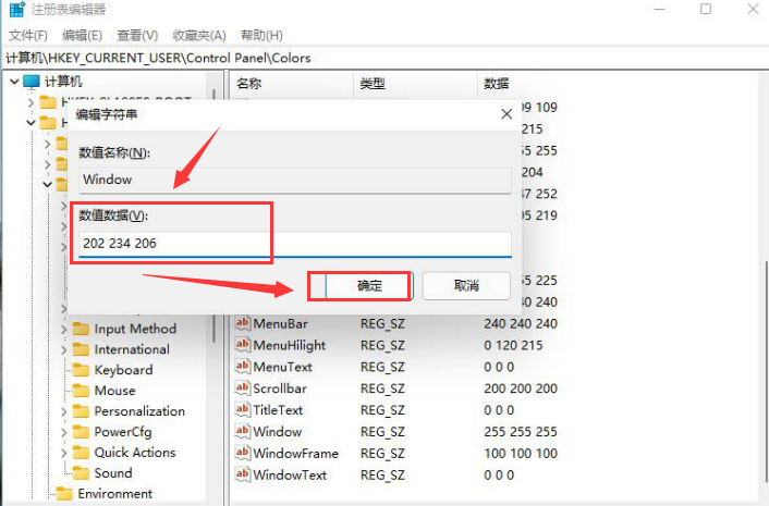 Windows11護(hù)眼參數(shù)調(diào)整方法介紹